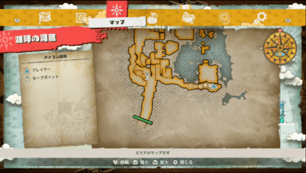 テンションアップルの宝箱