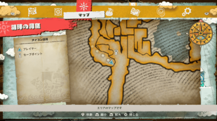 エナジーアップルの宝箱