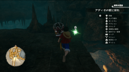 チョッパーのキューブの場所