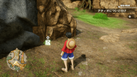 ルフィのキューブの場所