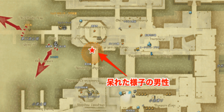 呆れた様子の男性の場所