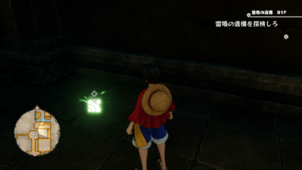 ゾロのキューブの場所