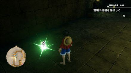 ゾロのキューブの場所