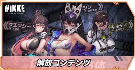 解放アイキャッチ