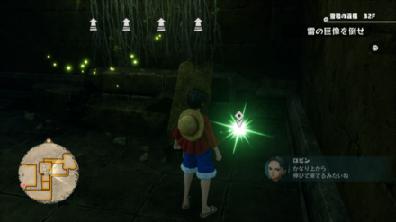 ゾロのキューブの場所