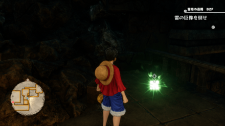 サンジのキューブの場所