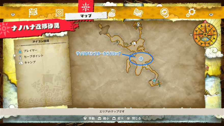 ナノハナ近郊砂漠