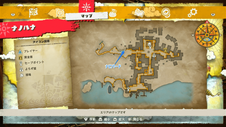 ナビバードのサブクエスト