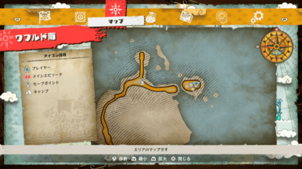 ミナギールの宝箱