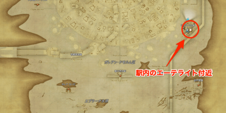 テルティウム駅にいるエスティニアン