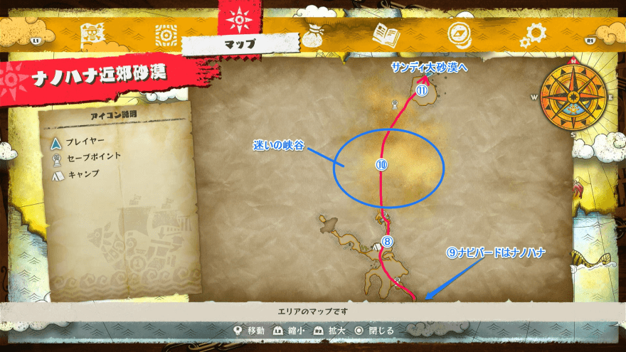 迷いの峡谷周辺マップ