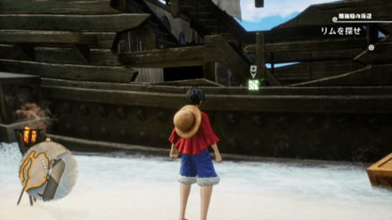 ルフィのキューブの場所