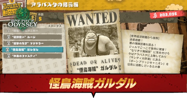 怪鳥海賊ガルダル