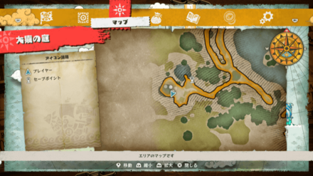 エナジーアップルの宝箱