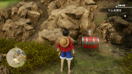 エナジーアップルの宝箱