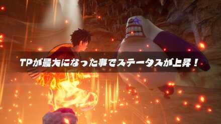 ステータス上昇
