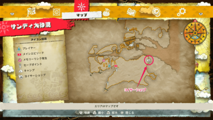 ヨイサーショップ