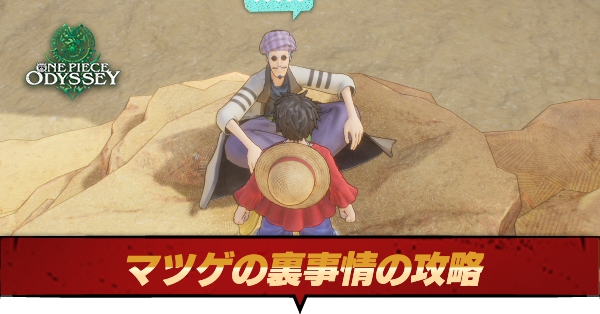 マツゲの裏事情