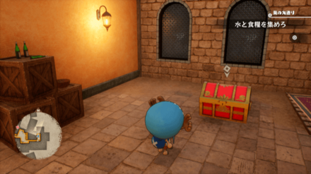 消費TP軽減ジュエリーの宝箱