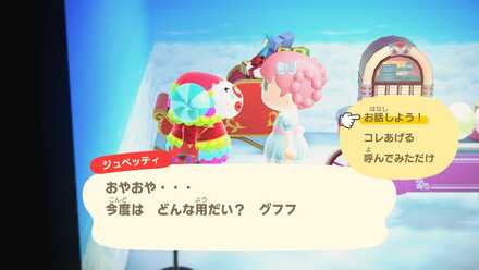 毎日話しかけたりお願いを聞いてあげよう