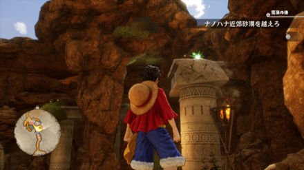 ゾロのキューブの場所