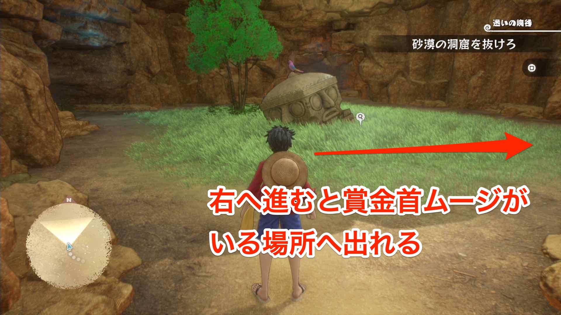 迷いの峡谷の4つ目の像