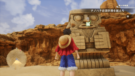 ゾロのキューブの場所