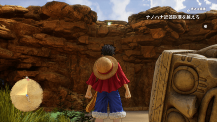 チョッパーのキューブの場所