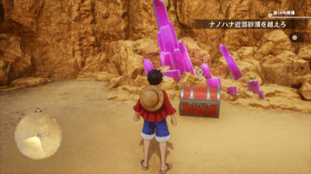 バナナワニパイの宝箱