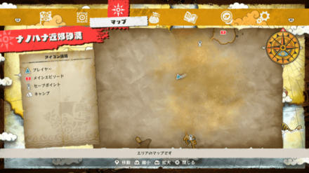 バナナワニパイの宝箱