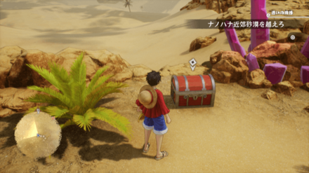 ブロンズバットのスープの宝箱