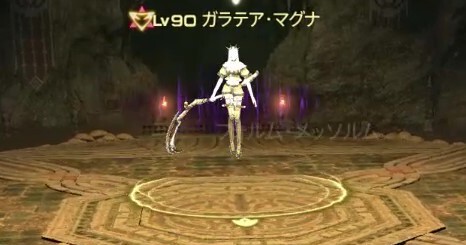 ガラテアマグナ