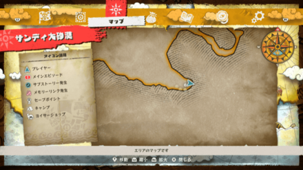 トトのスコップの宝箱