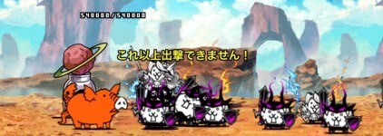 お金貯め完了後