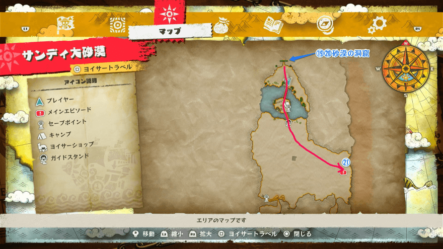 砂漠の洞窟～レインディナーズ周辺マップ