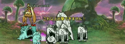 お金貯め完了後