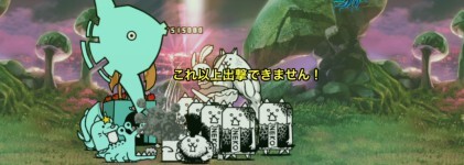 スターペン撃破後