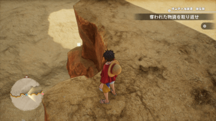 ゾロのキューブの場所