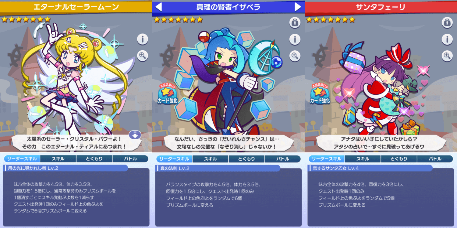 プリズムリダスキ (1).png