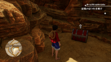 ミナギールの宝箱