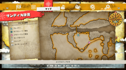 ミナギールの宝箱