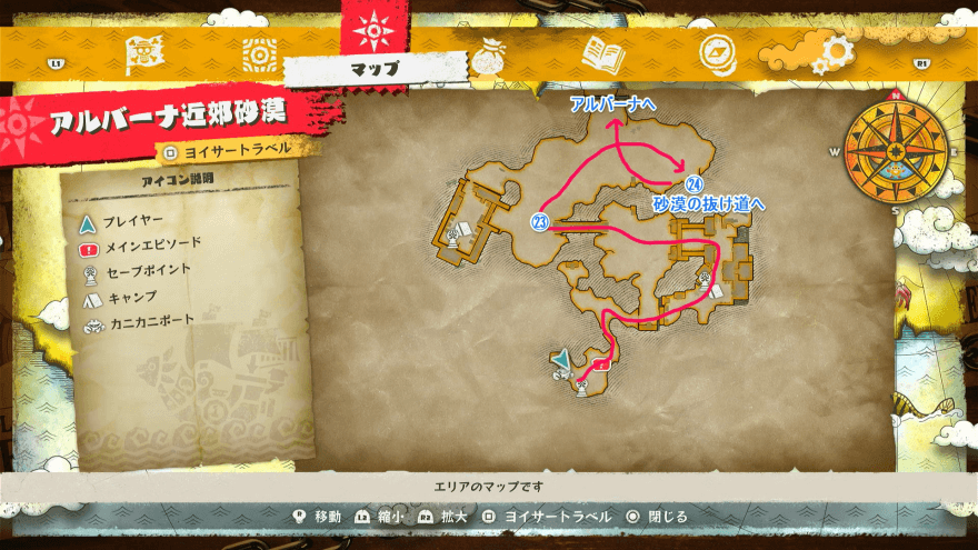 アルバーナ近郊砂漠の周辺マップ