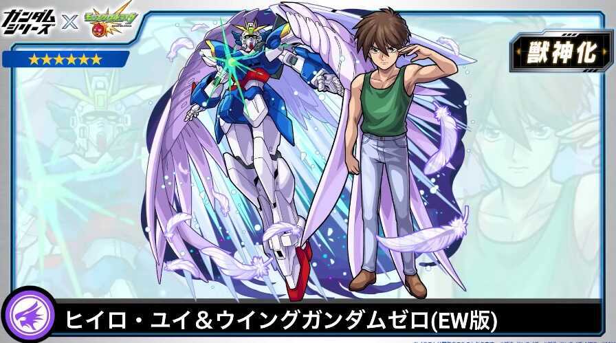 ヒイロ・ユイ バナー