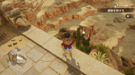 ゾロのキューブの場所