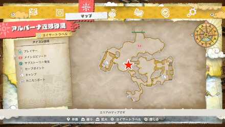 最後の師弟対決の場所