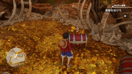 根性+68リングの宝箱