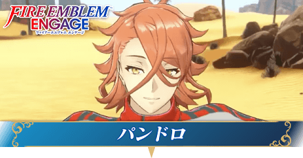 パンドロ