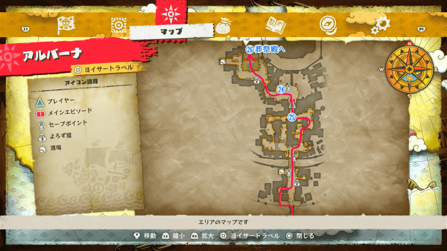 アルバーナ順路マップ