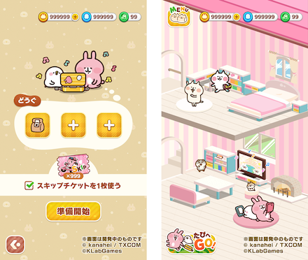 カナヘイの小動物 ピスケ＆うさぎの小旅行 ゲーム画面