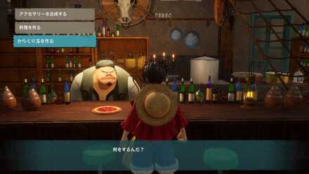 キャンプか酒場で作成